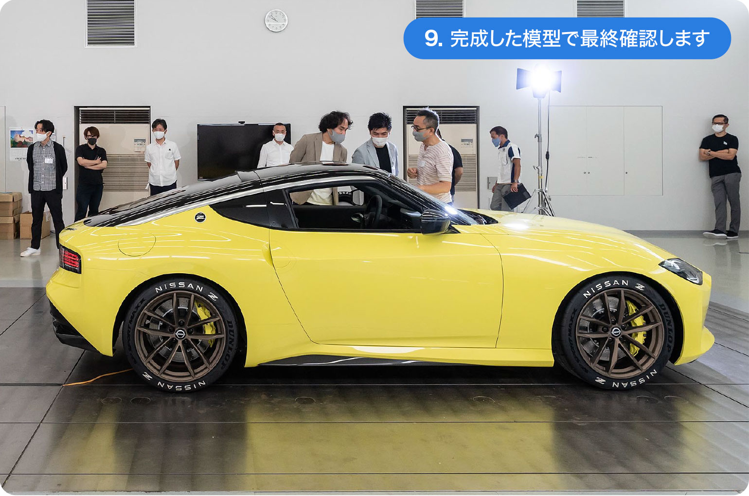 9.完成したモデルで最終確認します