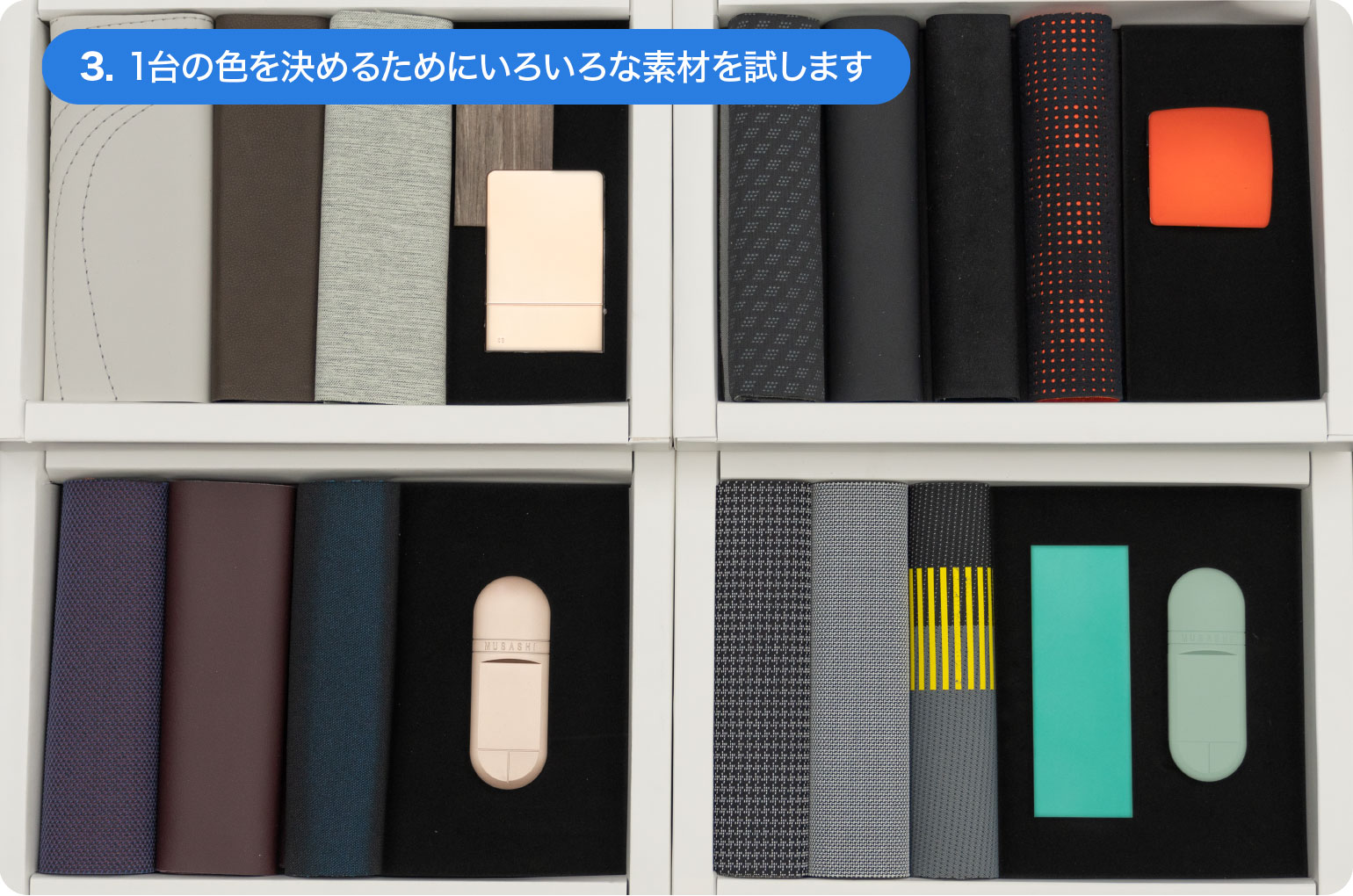3.1台の色を決めるためにいろいろな色を試します