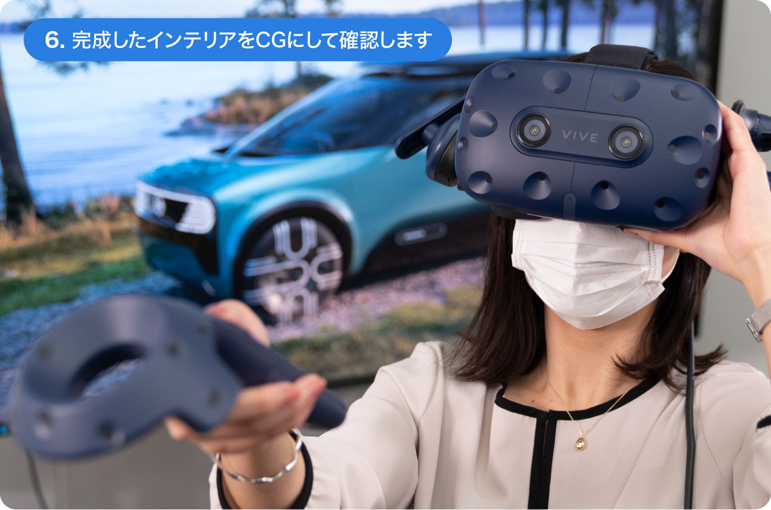 6.完成したインテリアをCGにして確認します