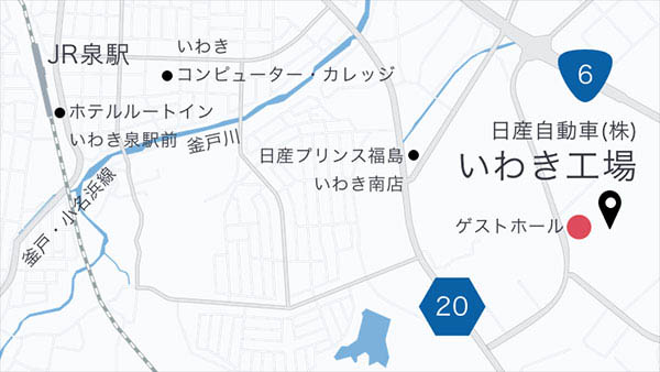 いわき工場へのアクセス