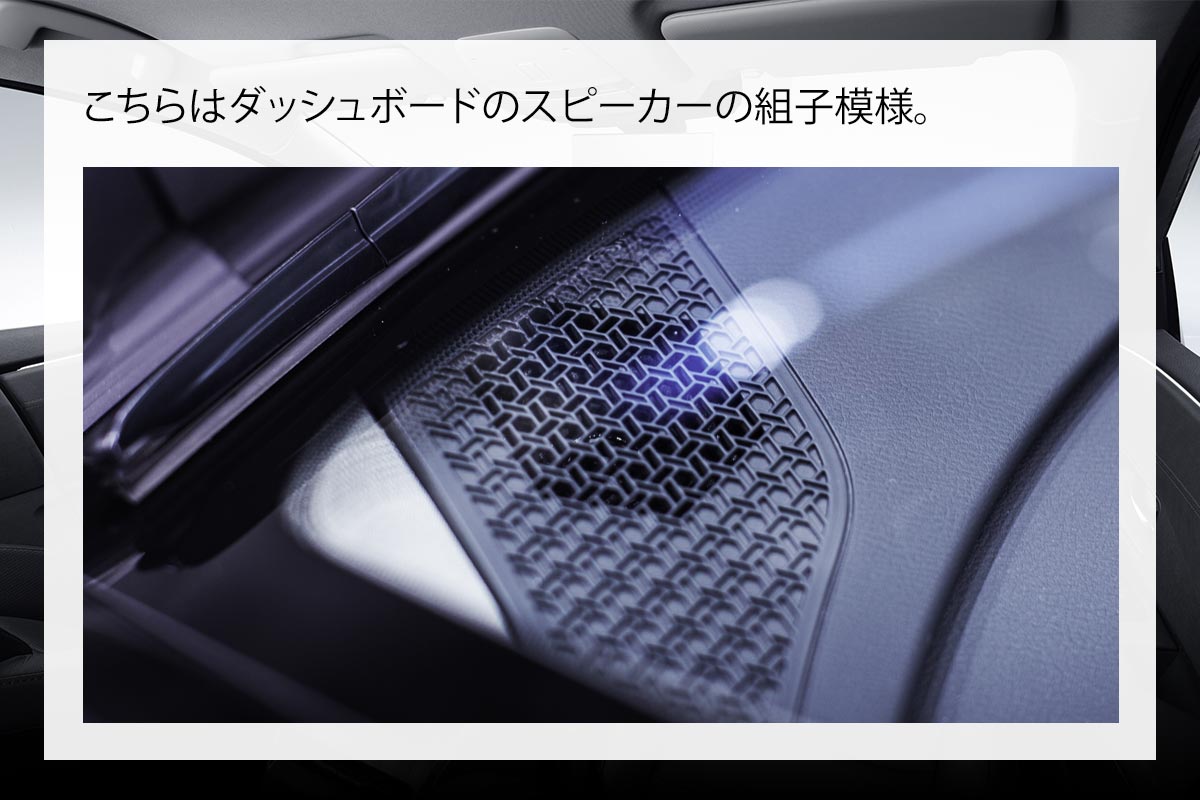 Interior speakers Nissan Ariya 2021