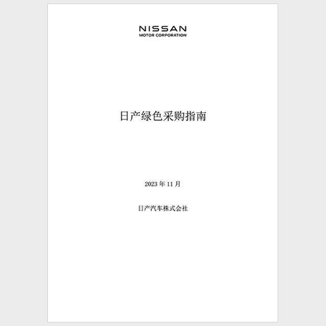 PDF (Chinese)