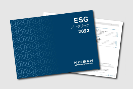 ESGデータブック 2023