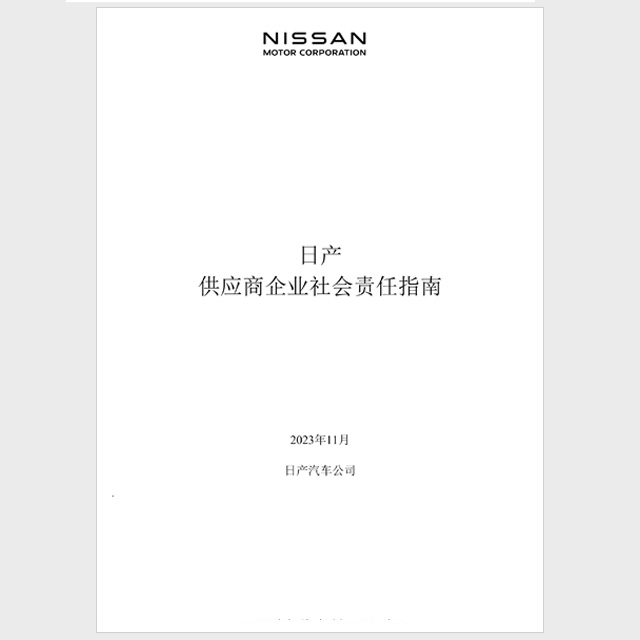 PDF (Chinese)