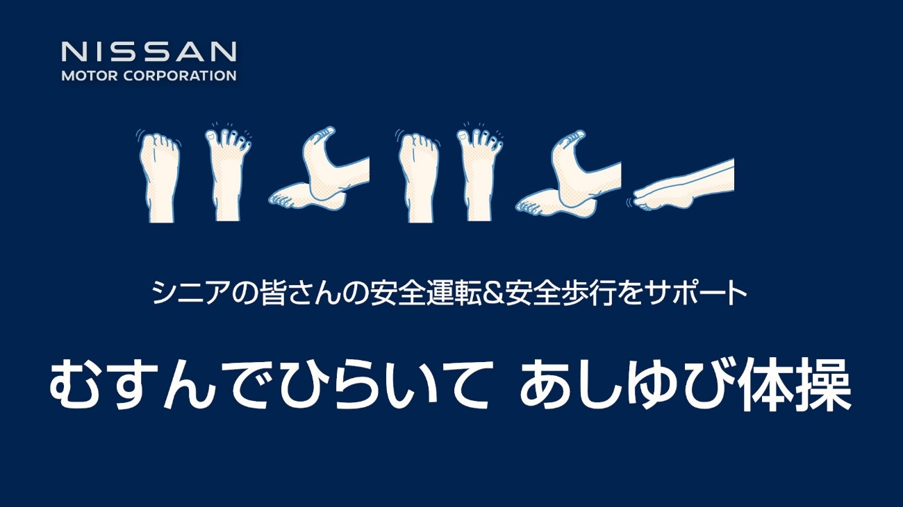 Open-and-Close (Musunde Hiraite) Toe Exercise