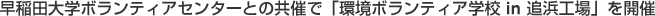 cw{eBAZ^[Ƃ̋ÂŁu{eBAwZ in ǕlHvJ