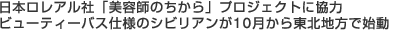 {AЁuet̂vvWFNgɋ́@r[eB[oXdl̃VrA10瓌knŎn