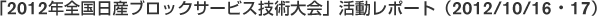 u2012NSYubNT[rXZpv|[gi2012/10/16E17j