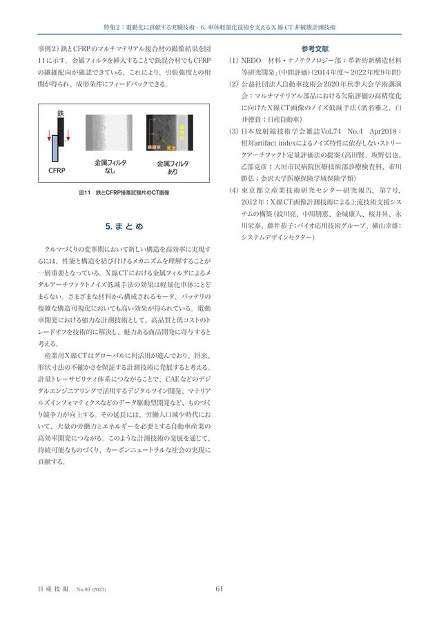 Amazon.co.jp: 遺体管理の知識と技術: エンゼルケアからグリ